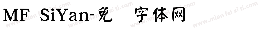 MF SiYan字体转换